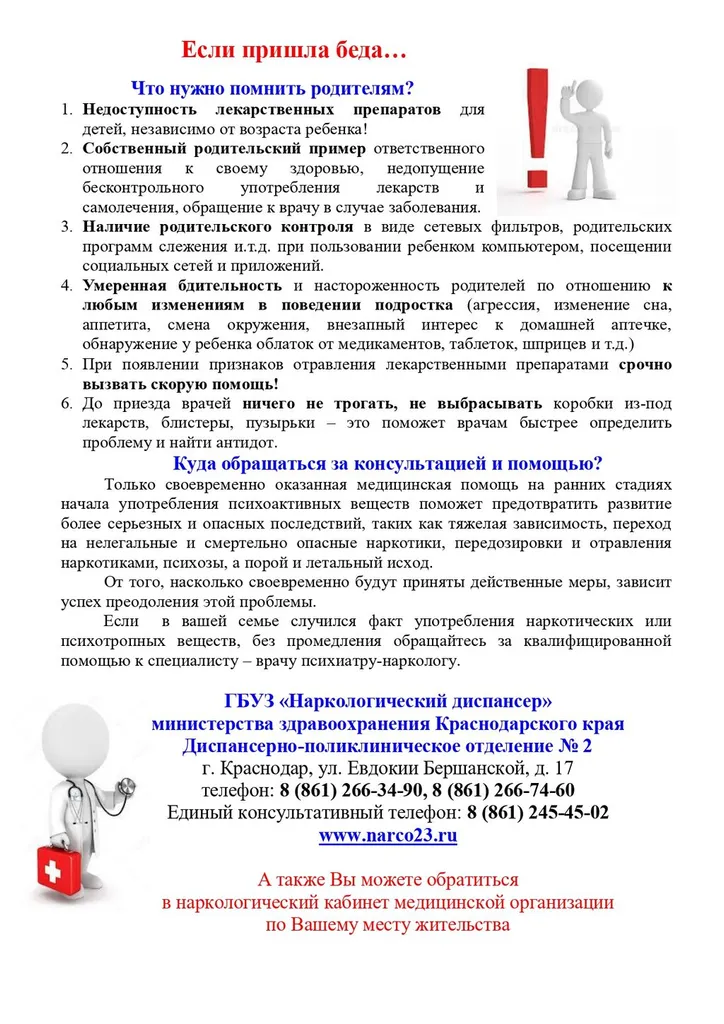 Памятка Памятка.